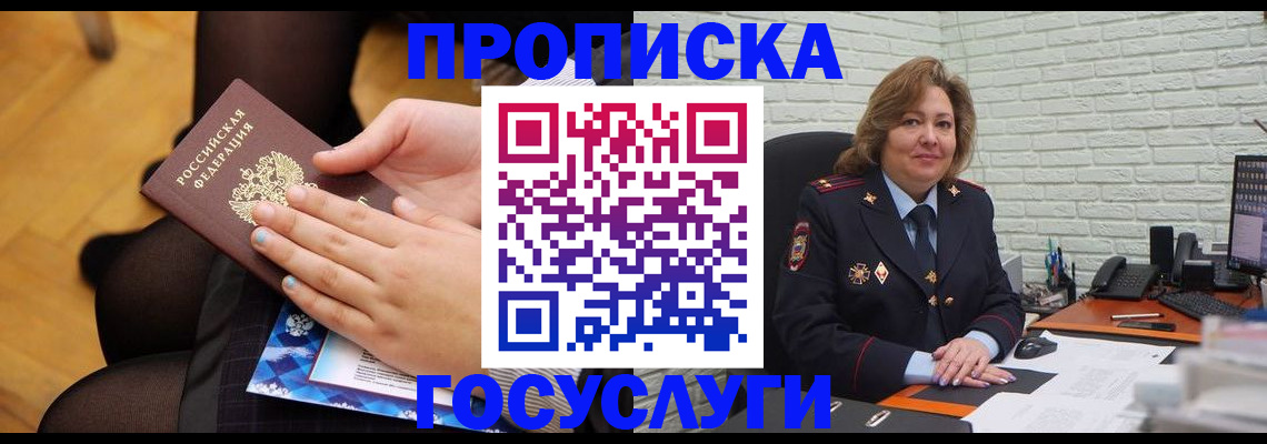 временная регистрация надежно в Адыгее