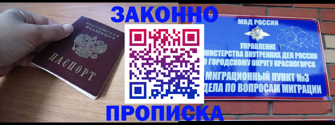 временная регистрация адрес в Адыгее
