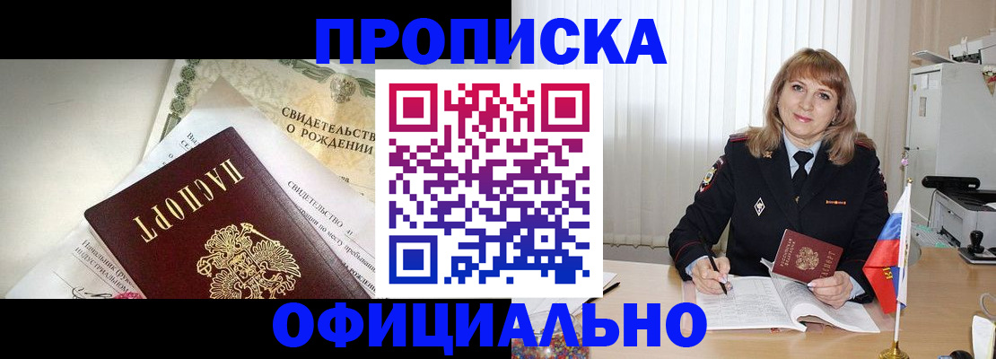 найти адрес прописки в Адыгее