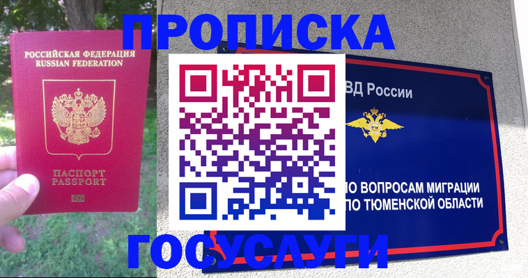 прописка для кредита в Адыгее