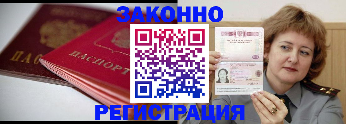 временная регистрация для всех в Адыгее
