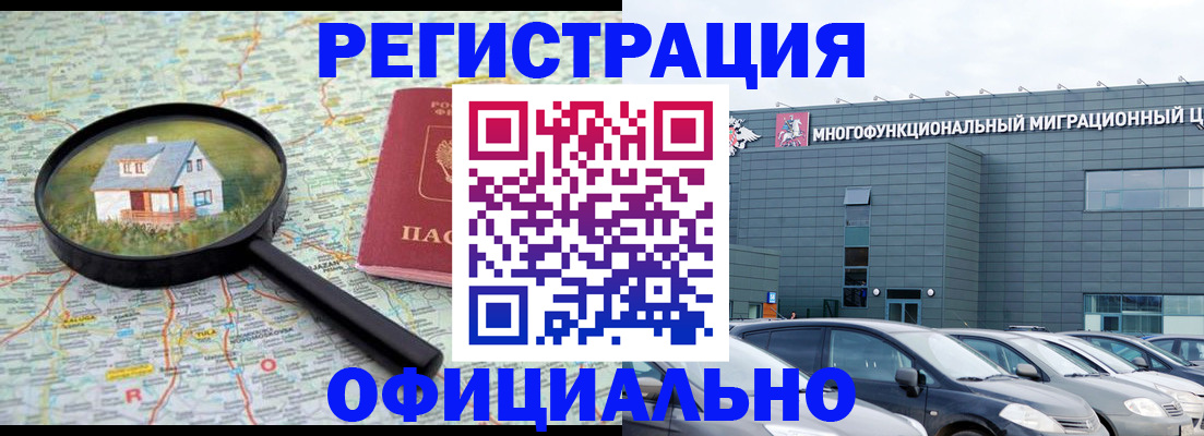 прописка от собственника в Адыгее