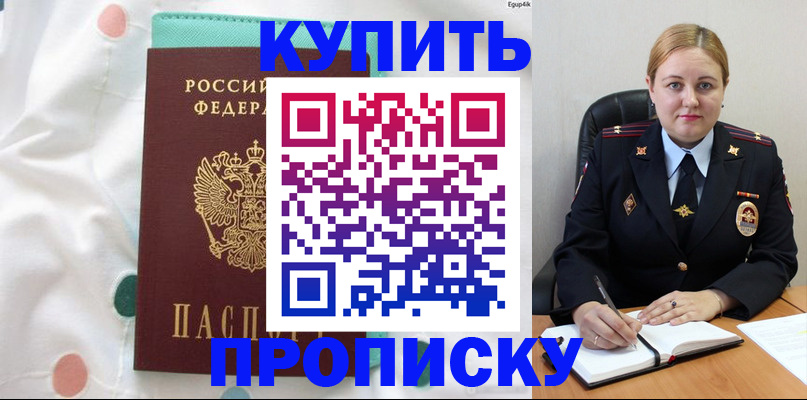 временная регистрация для школы в Адыгее