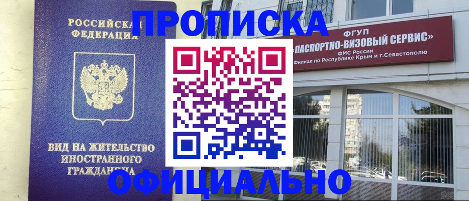 временная регистрация недорого в Адыгее